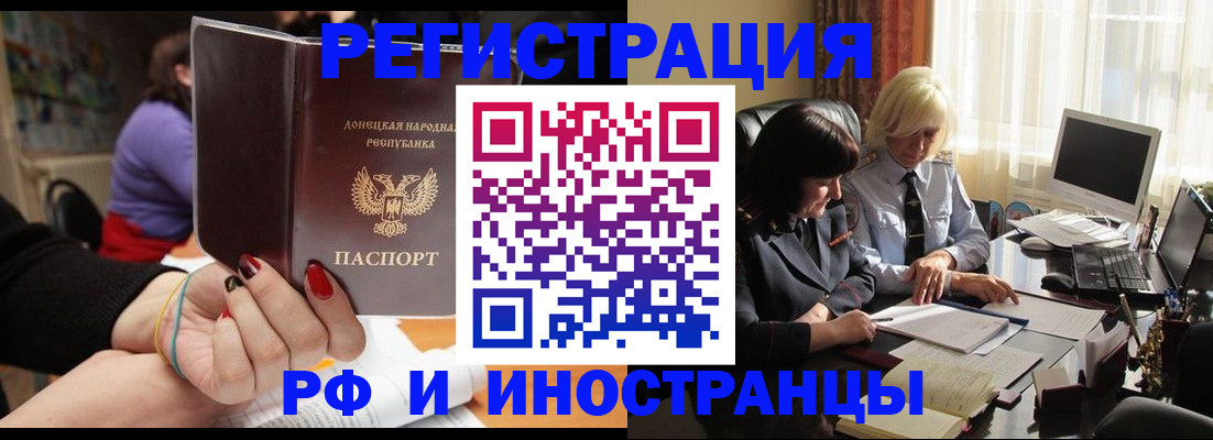 временная регистрация в Кумертау