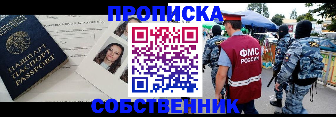 прописка ребенка в Кумертау