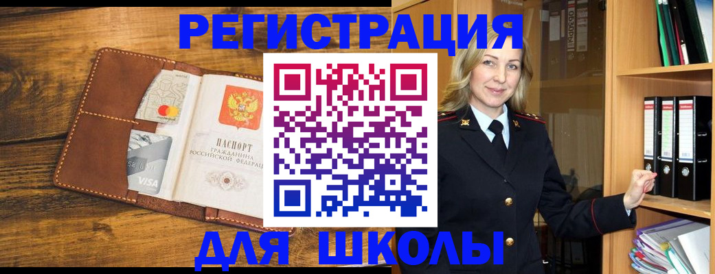 временная регистрация в квартире в Кумертау