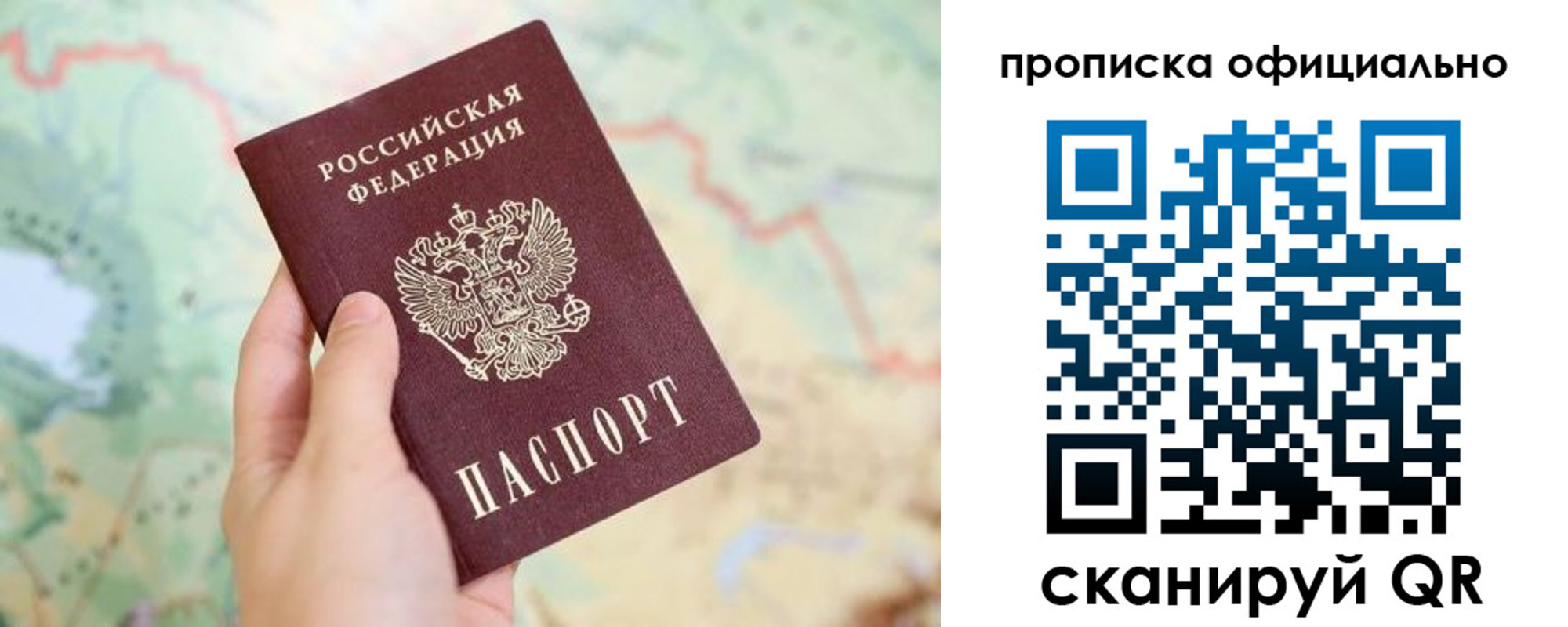 временная прописка в Кумертау