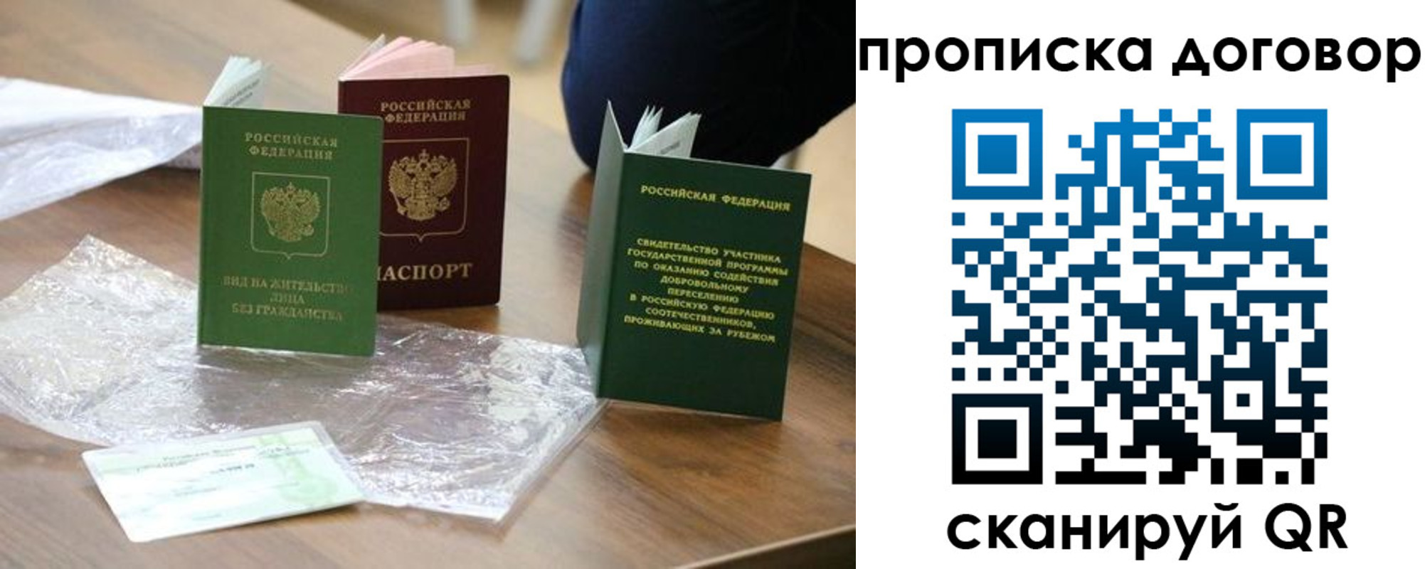 временная регистрация законно в Кумертау