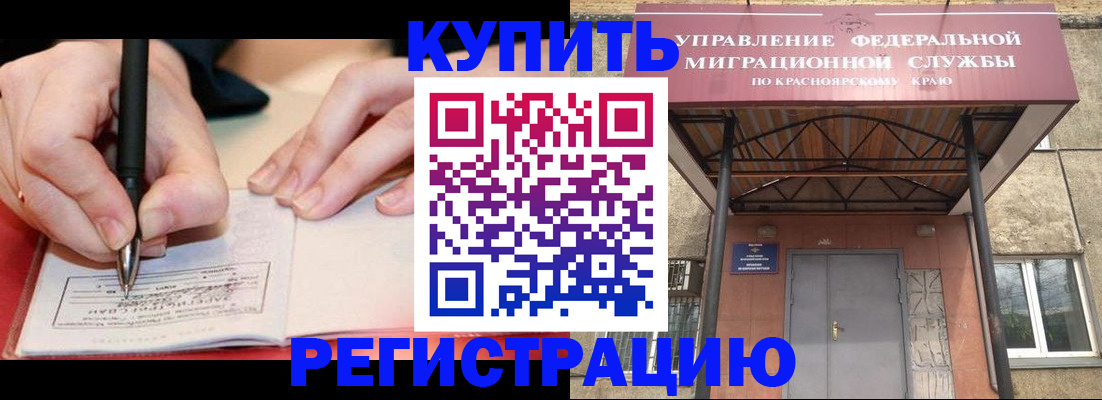 прописка для работы в Кумертау