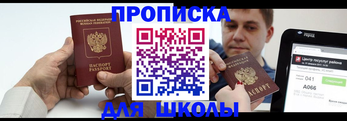 временная регистрация госуслуги в Кумертау