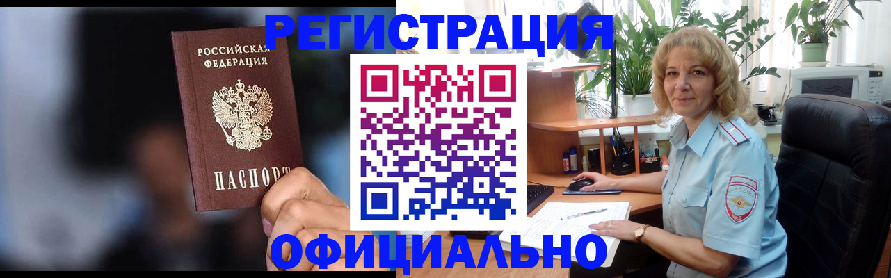 прописка ребенка в Кумертау