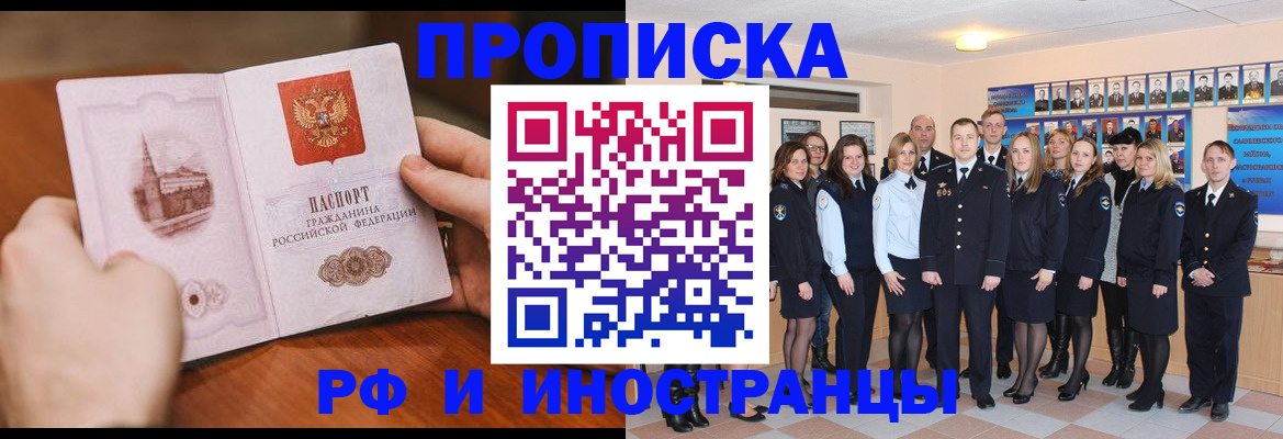 прописка поиск в Кумертау