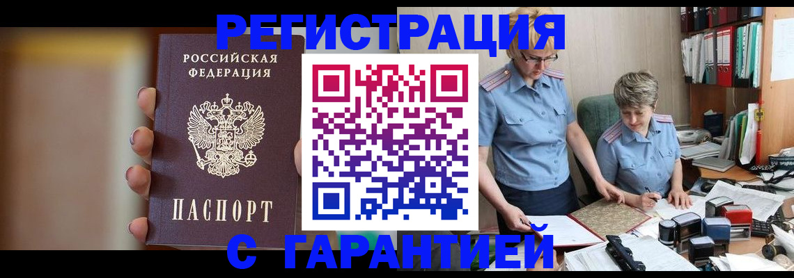 миграционный учет в Кумертау